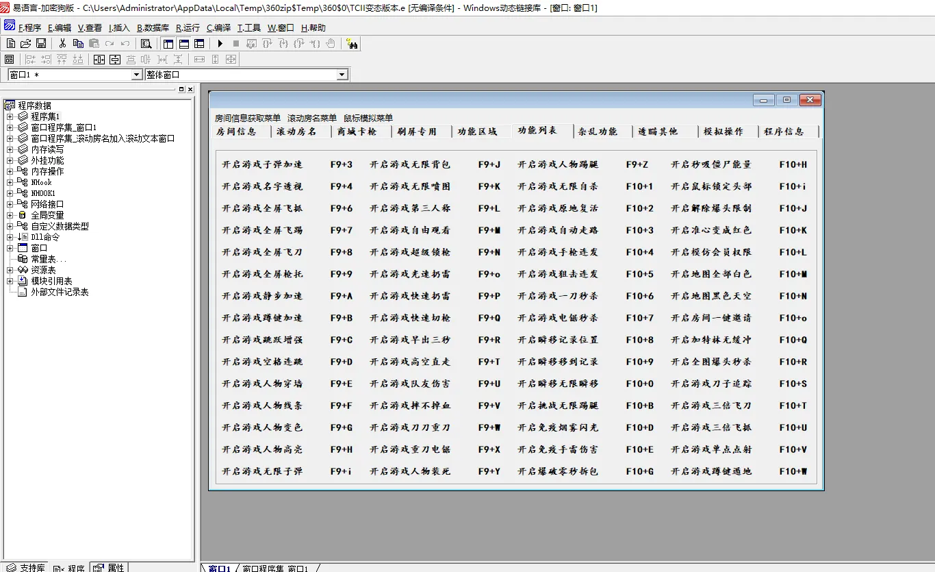 TCII2.0辅助全套源码