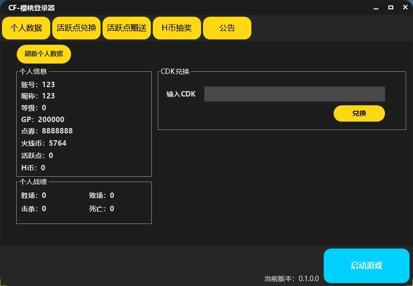 妈妈说樱桃登陆器开源啦