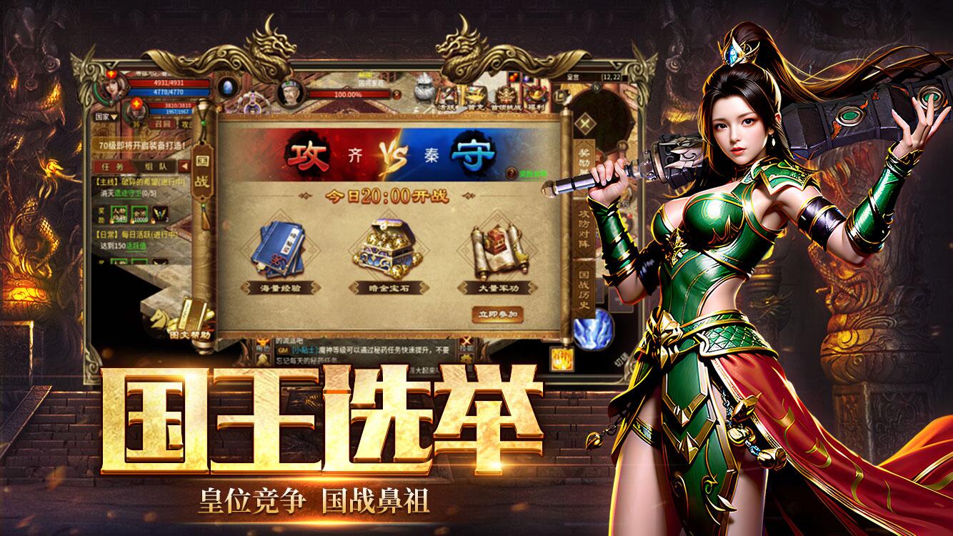 英雄年代联动版