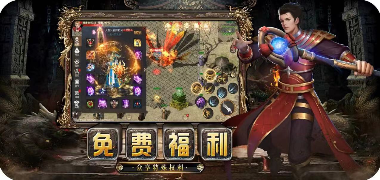 冰雪传奇3D合击版