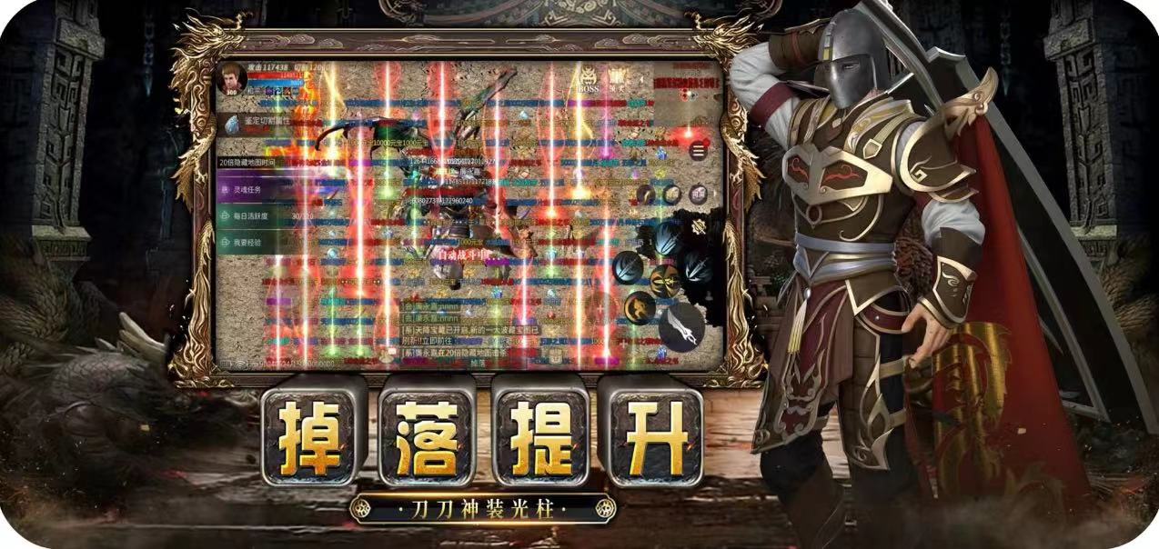 冰雪传奇3D合击版