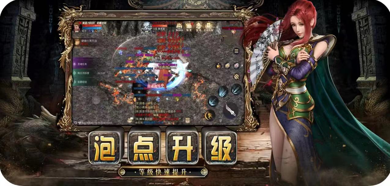 冰雪传奇3D合击版