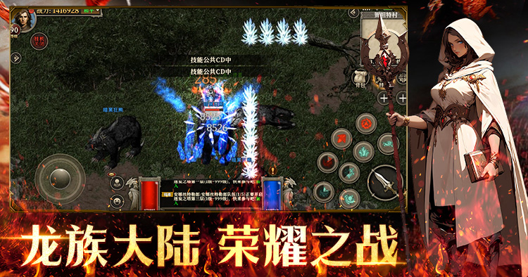 《天天龙族》礼包码大全