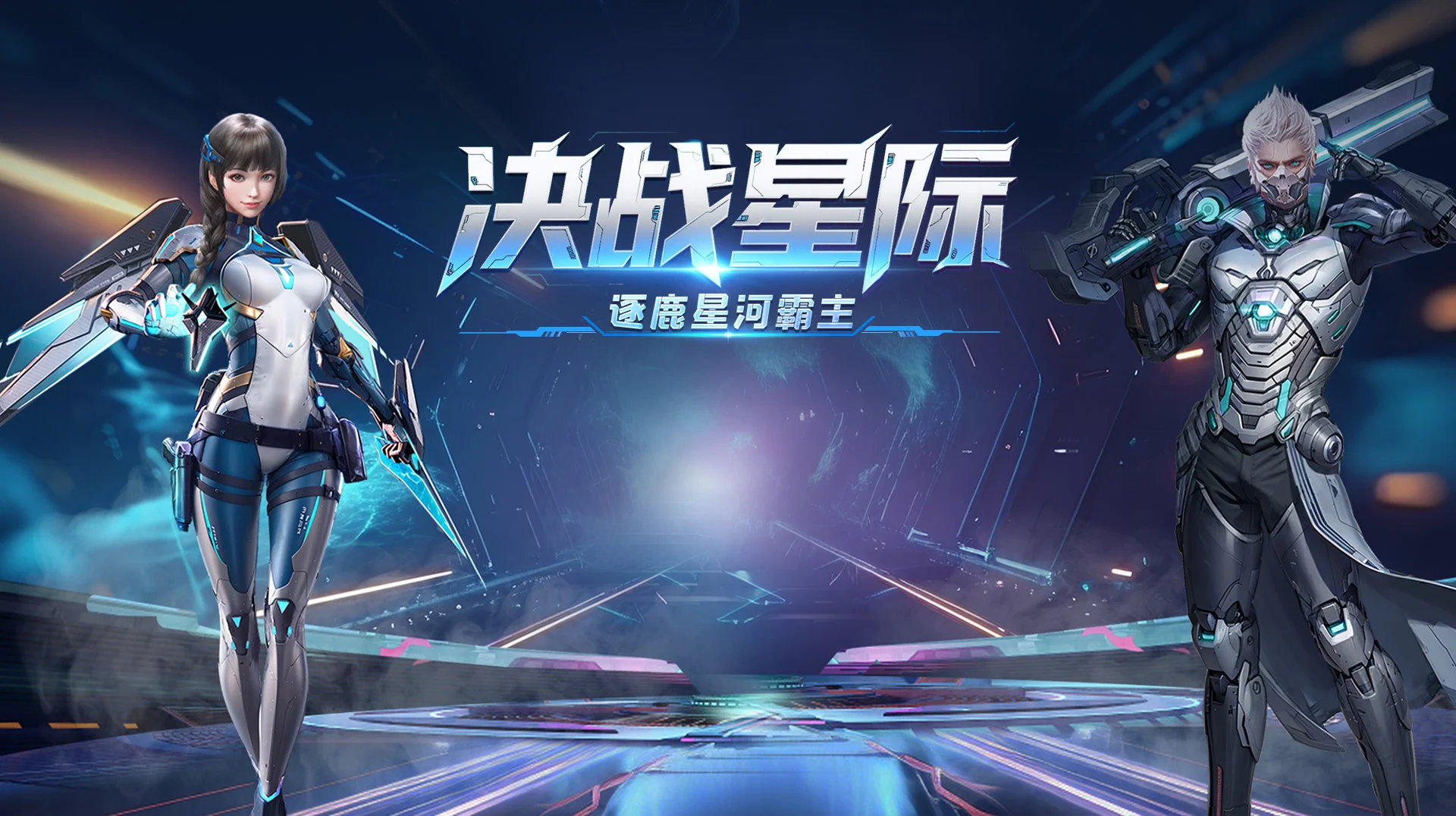 《决战破晓》礼包码大全