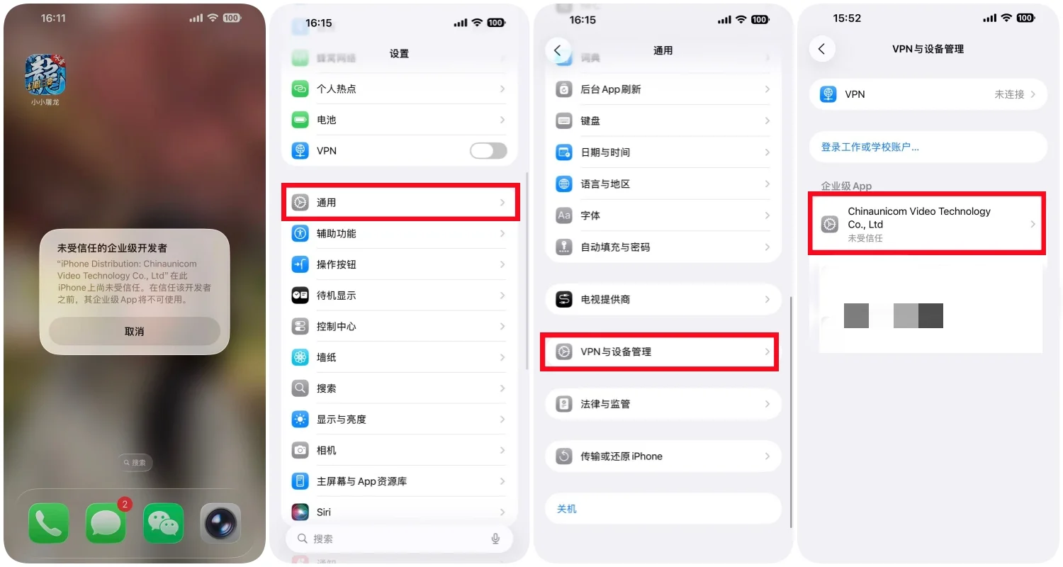 安装教程丨苹果华为小米用户游戏安装教程