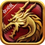 风暴远征英雄年代怀旧服