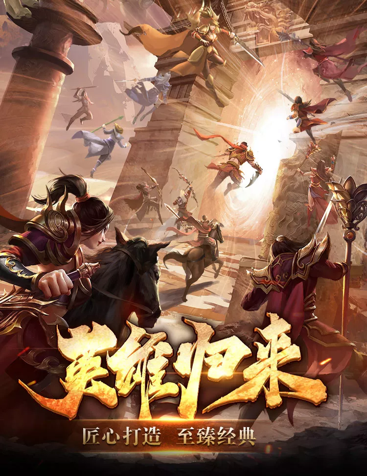 风暴远征英雄年代怀旧服