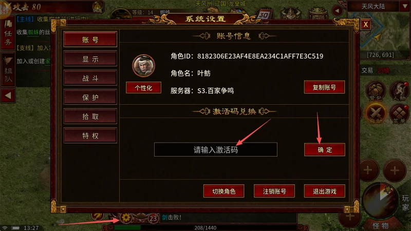 《风爆远征-英雄年代怀旧服》最新福利礼包码大全(1) 《风爆远征-英雄年代怀旧服》最新福利礼包码大全(1)