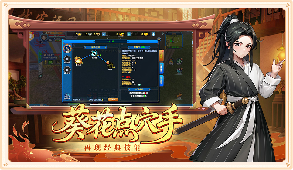 武林外传绿色版