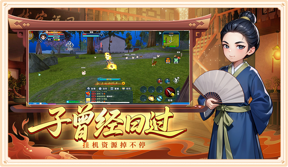 武林外传绿色版