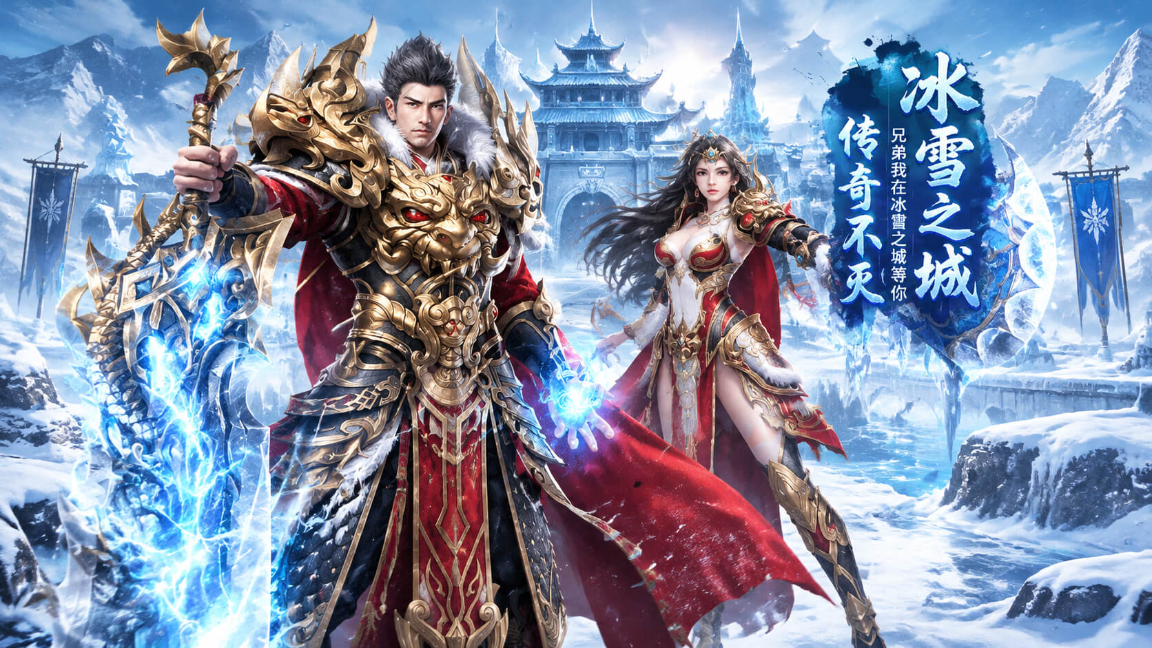 小小屠龙-冰雪复古礼包码(1)